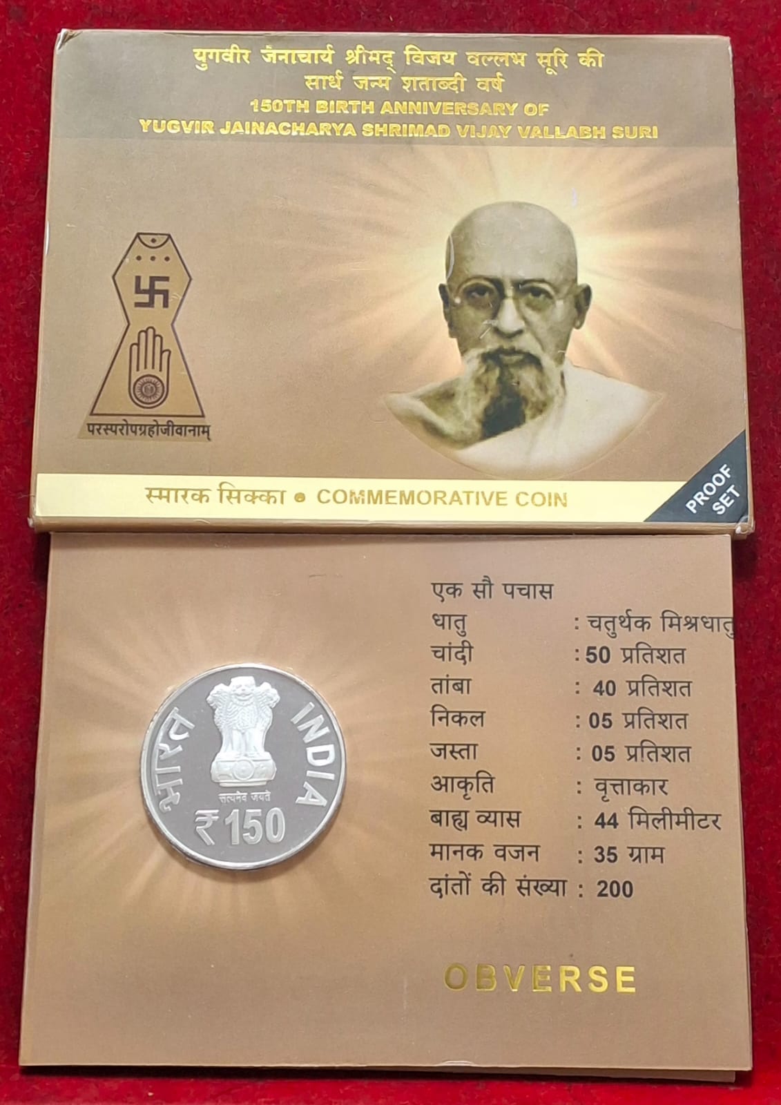 150TH Birth Anniversary of Yugvir Jainacharya Shrimad Vijay Vallabh SURI 2020 Kolkata Mint Rare ((Proof Set))