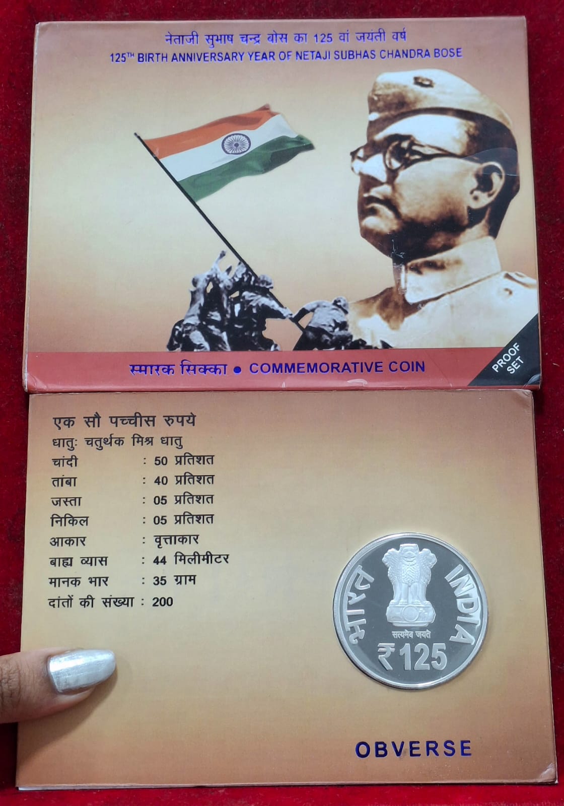 125th Birth Anniversary Year of Netaji Subhas Chandra Bose Kolkata Mint Rare ((Proof Set))
