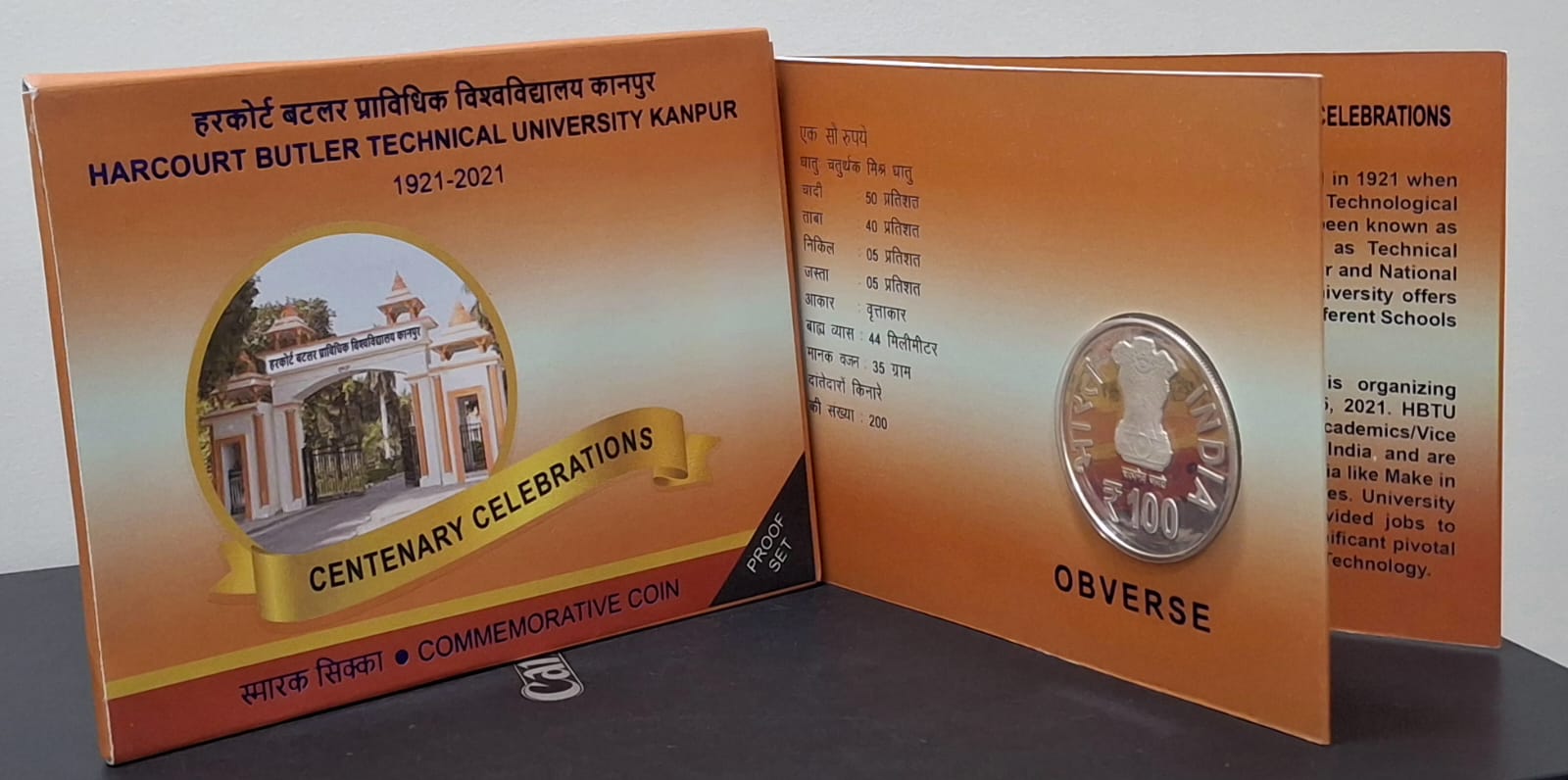 Harcourt Butler Technical University Kapur 2021 Kolkata Mint Rare ((Proof Set))