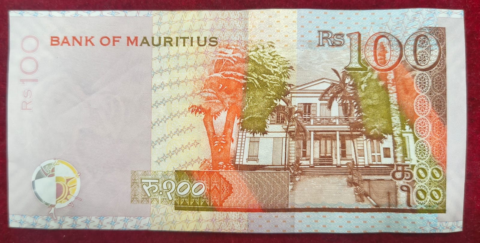 Mauritius 100 Rupees Rare Note # B-2