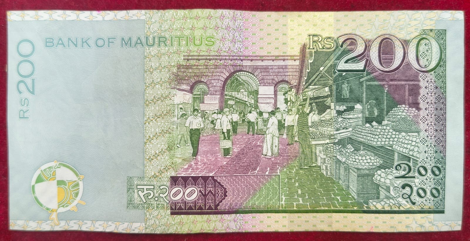 Mauritius 200 Rupees Rare Note # B-2