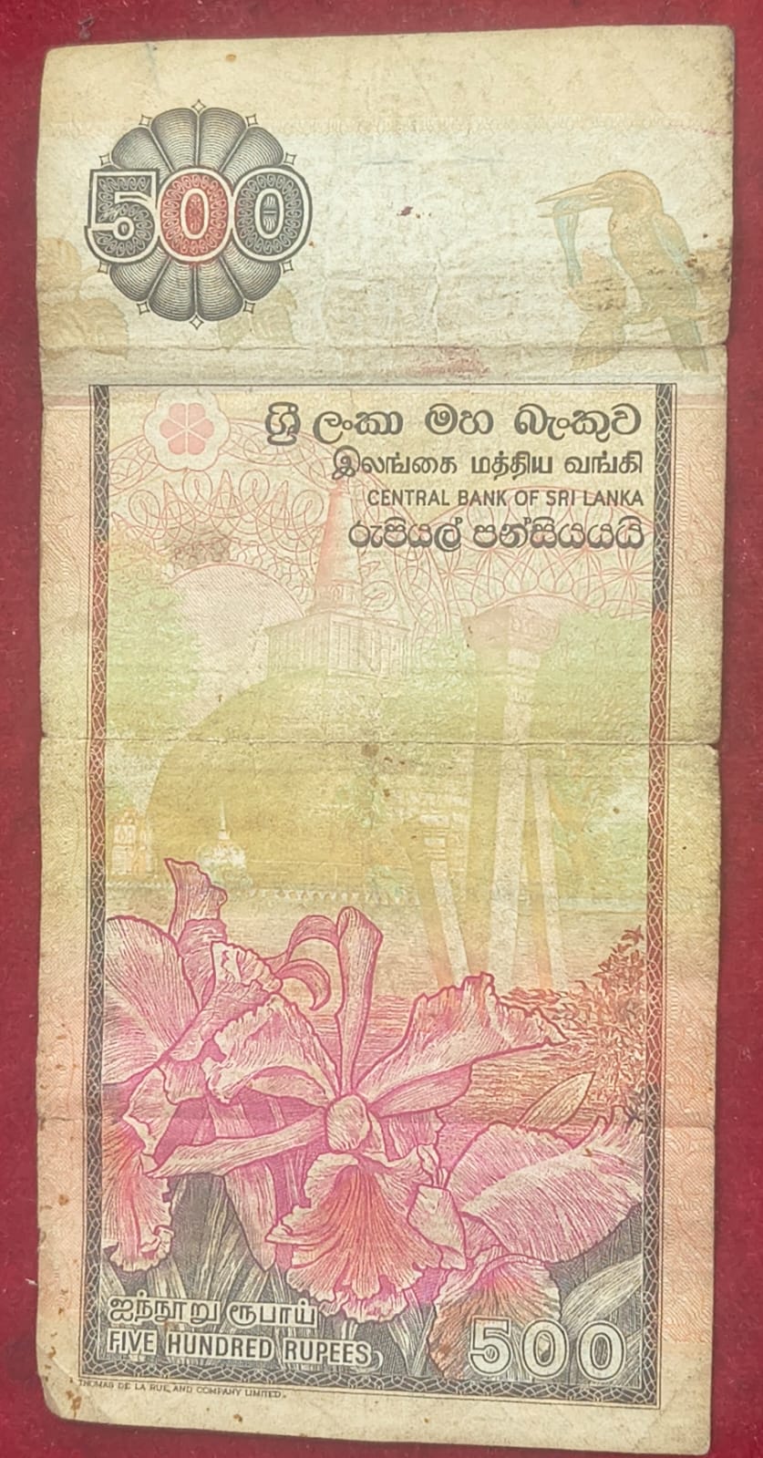 Sri Lanka (1972-date) 500 Rupees Rare Note # B-2