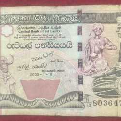 Sri Lanka (1972-date) 500 Rupees Rare Note # B-2