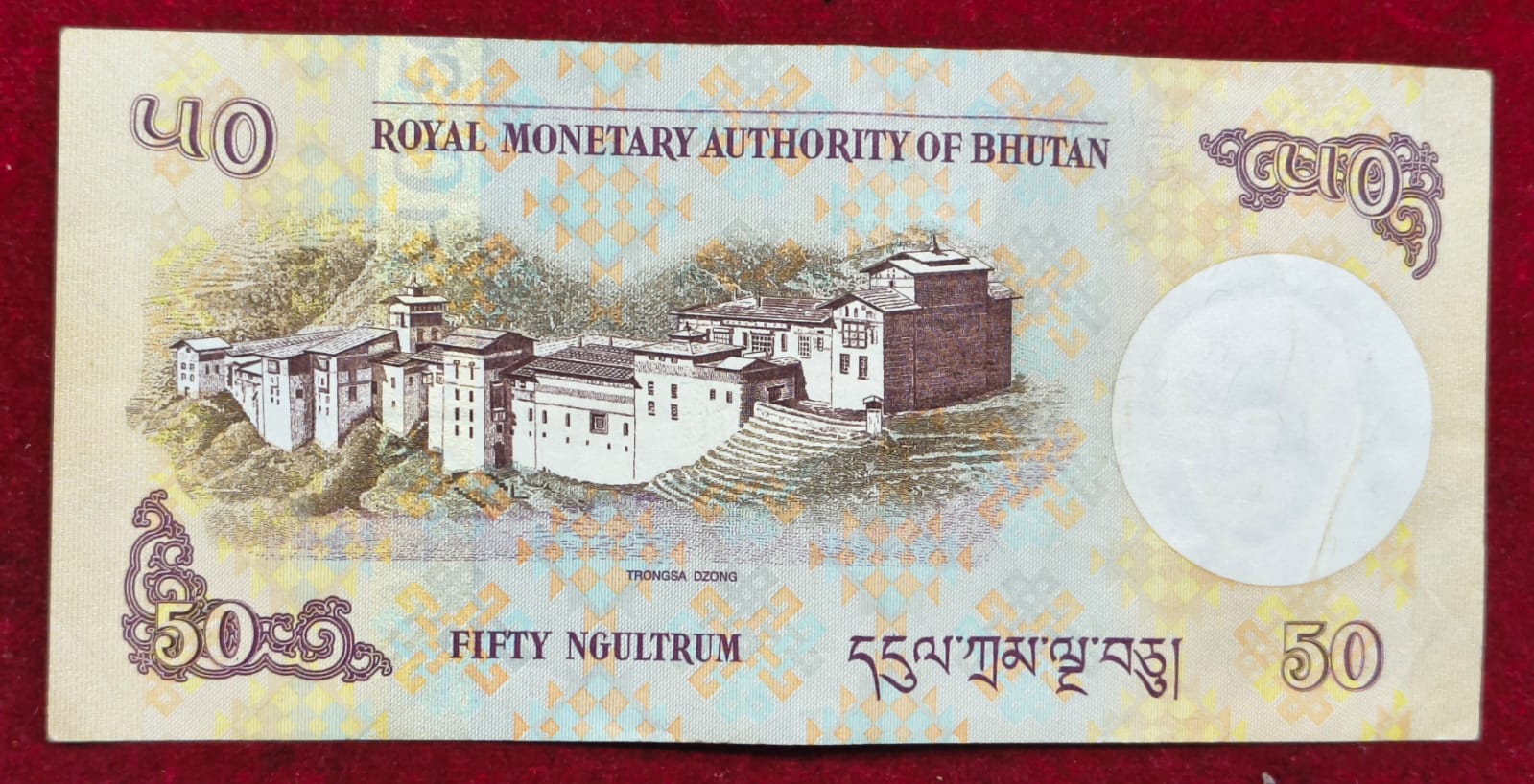 › Bhutan 50 Ngultrum Rare Note # B-2