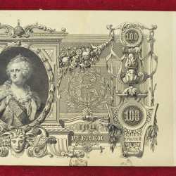 1910 Russia › Russian Empire 100 Roubles Very Big Size Almost UNC condition