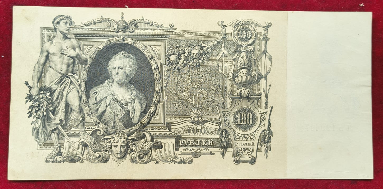 1910 Russia › Russian Empire 100 Roubles Very Big Size Almost UNC condition