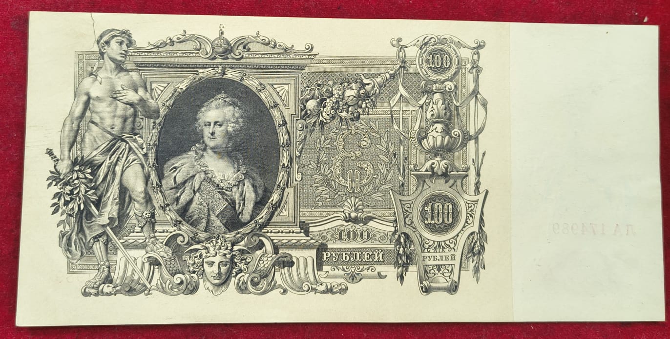1910 Russia › Russian Empire 100 Roubles Very Big Size Almost UNC condition