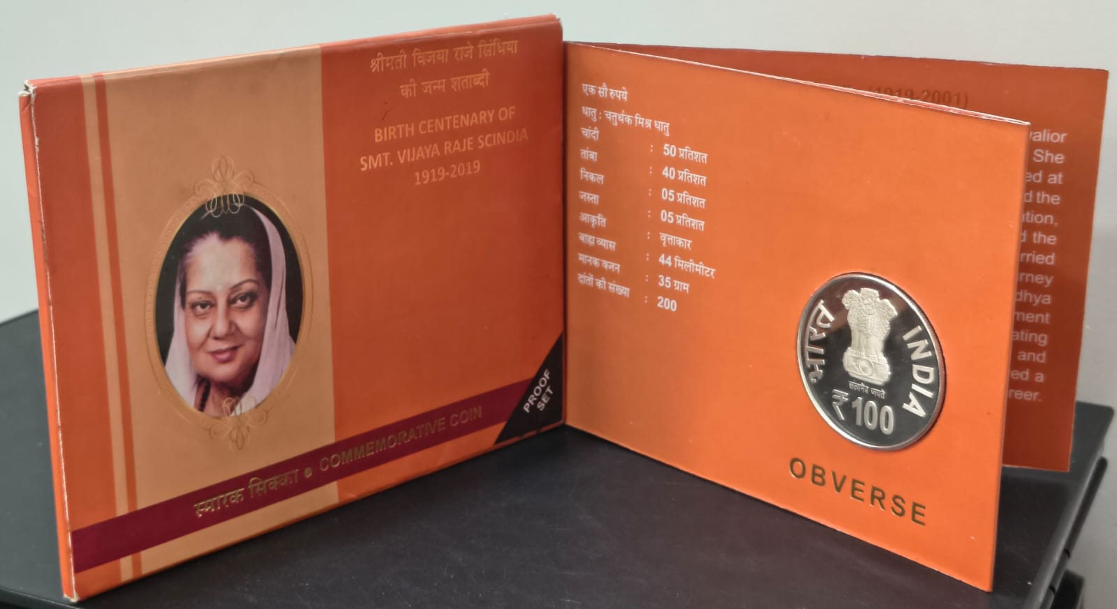 Birth Centenary of SMT. Vijaya RAJE Scinda 1919-2019 Kolkata Mint Rare ((Proof Set))