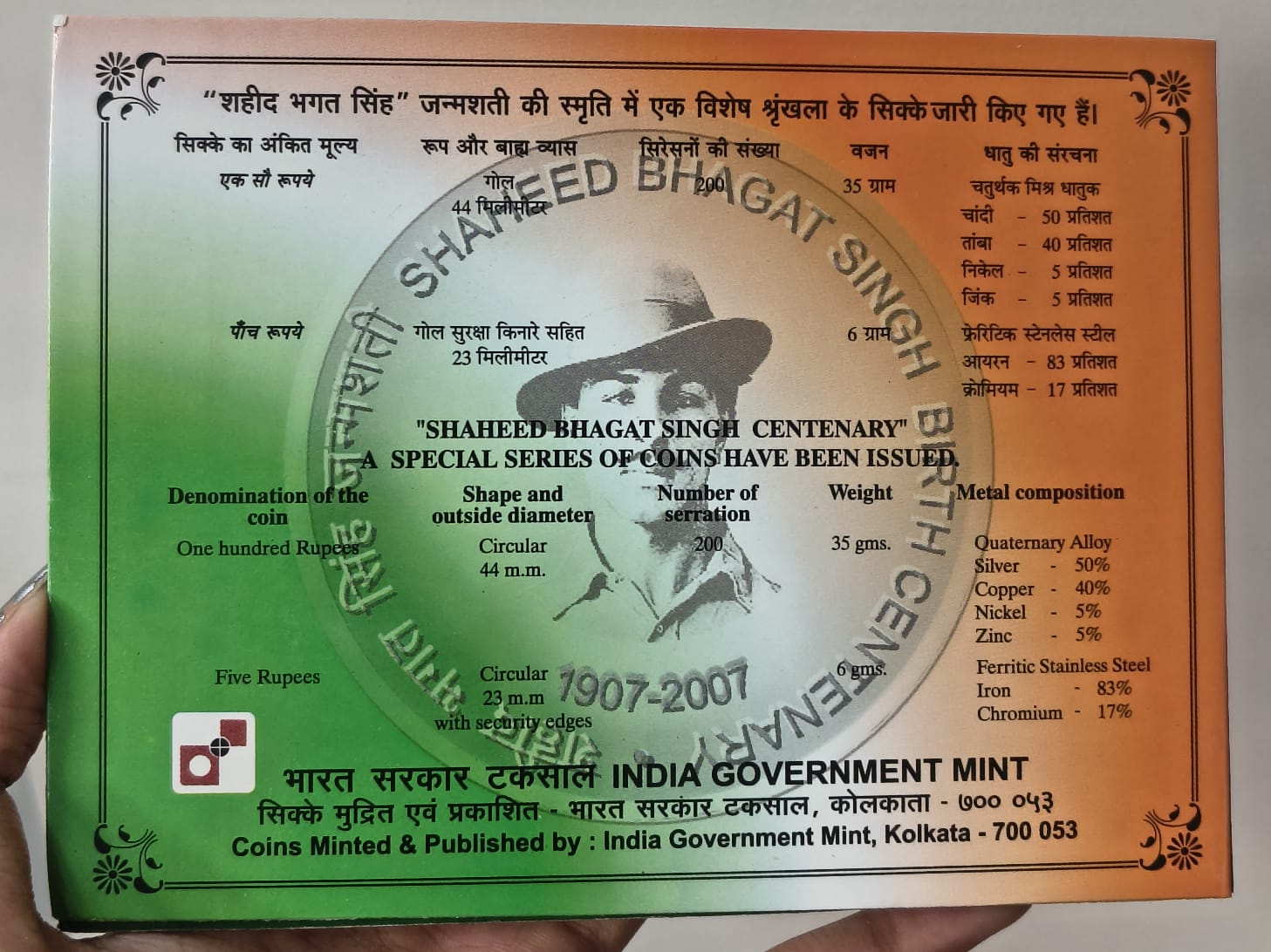 Shaheed Bhagat Singh Birth Centenary 1907-2007 Kolkata Mint Rare 2 Coins ((Proof Set))