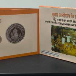 150 Years of KUKA Movement 1857-2007 Mumbai Mint Rare 2 Coins ((Proof Set))