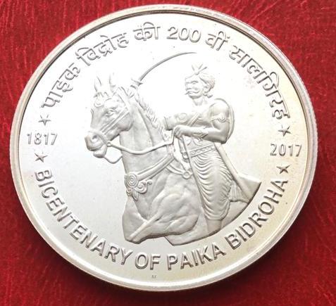 Bicetenary of Palika Bidroha 2018 (Denomination of `200) UNC -Wooden Packing