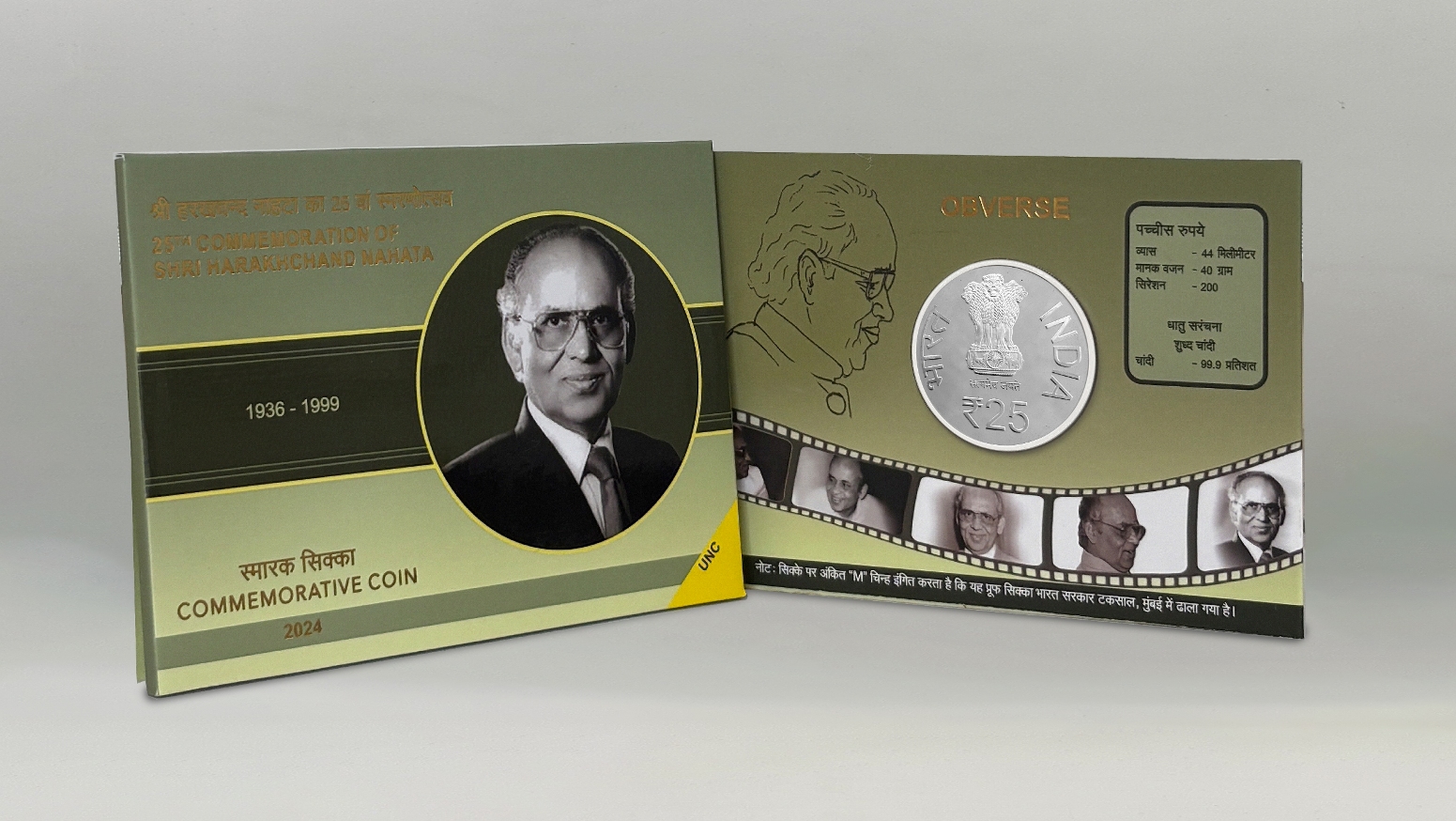 25th Commemoration of Shri Harakhchand Nahata 2024 Rare Mumbai Mint (UNC Set)