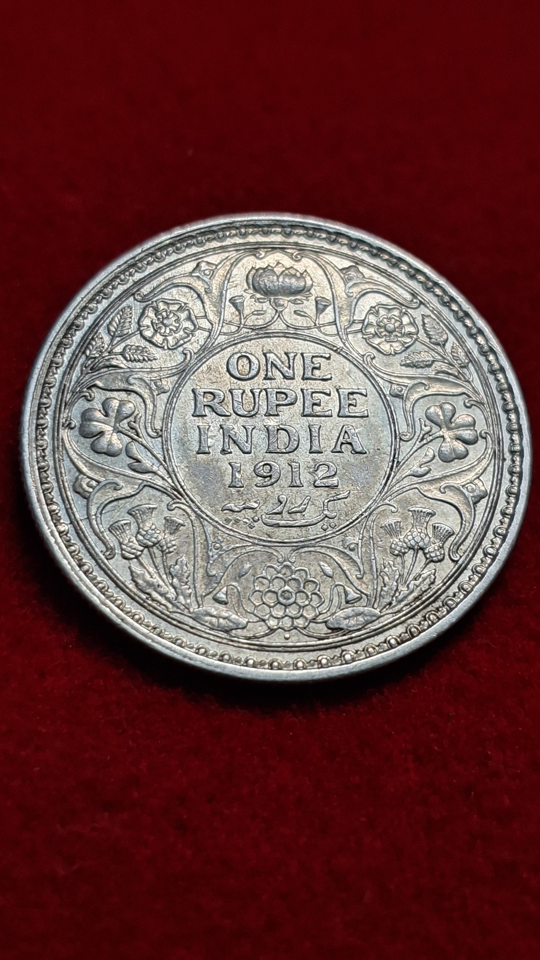 One Rupee 1912 George V King Emperor Coin