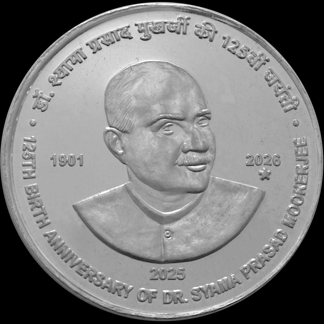 125th Birth Anniversary of Dr. Syama Prasad Mookerjee | Rs. 125 UNC Coin