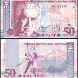 Armenia 50 Dram World Banknote 1998 P41 UNC Unique and Rare