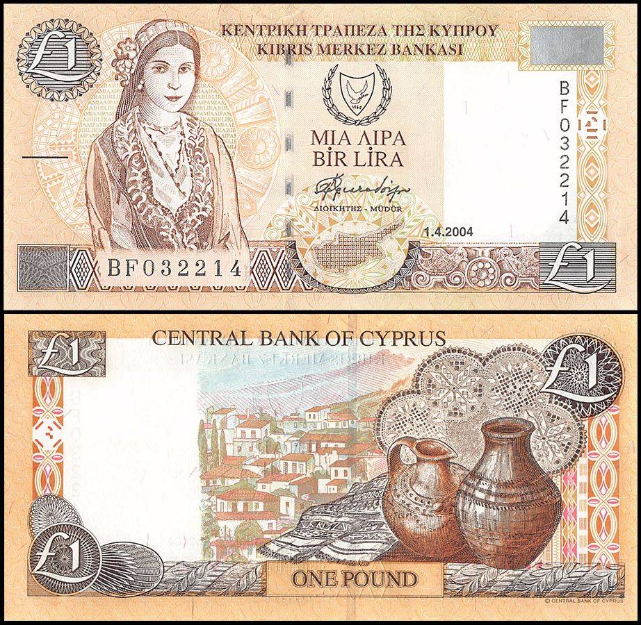 Cyprus 1 Pound World Banknote 2004 P60d1 UNC Unique and Rare