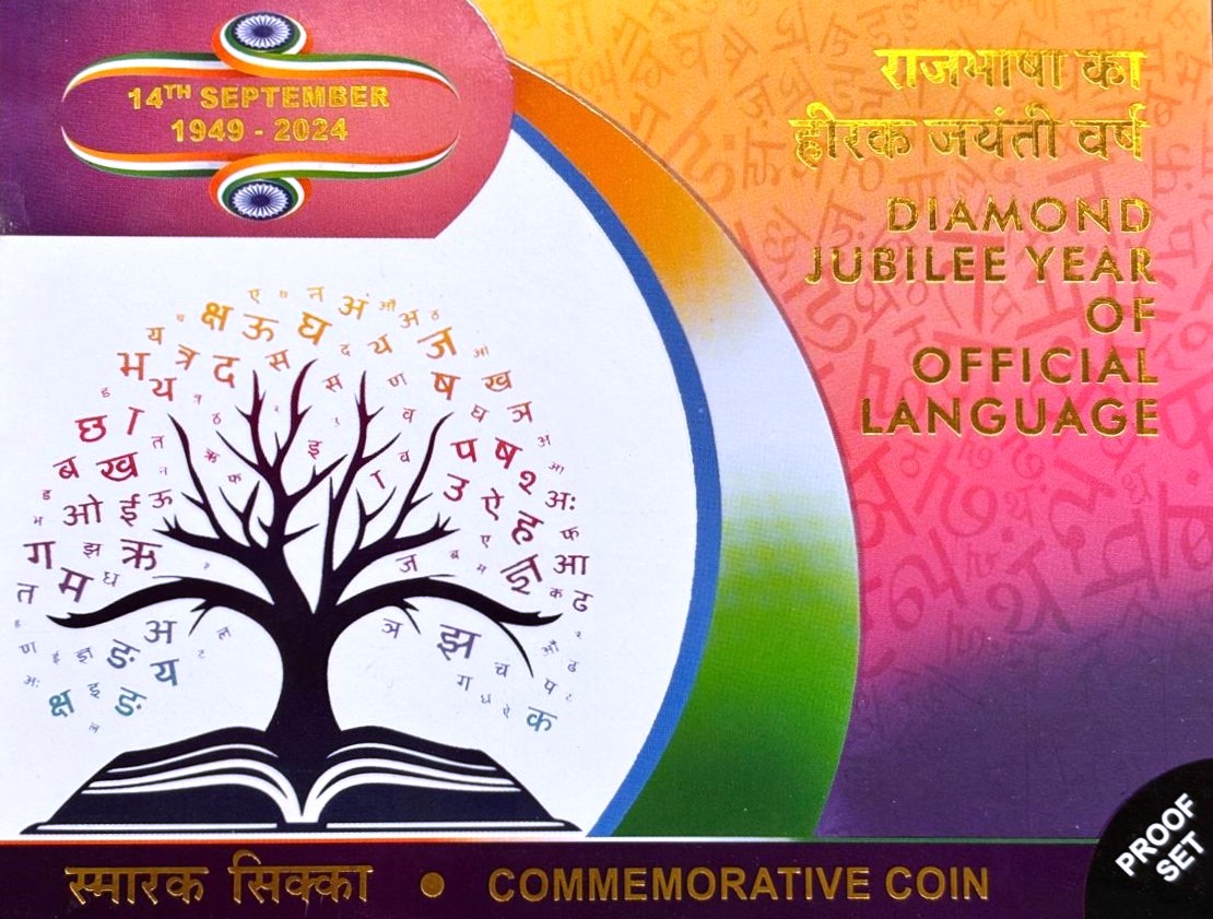 Diamond Jubilee Year of Official Language 2024 Kolktata Mint Rare ( UNC Set)