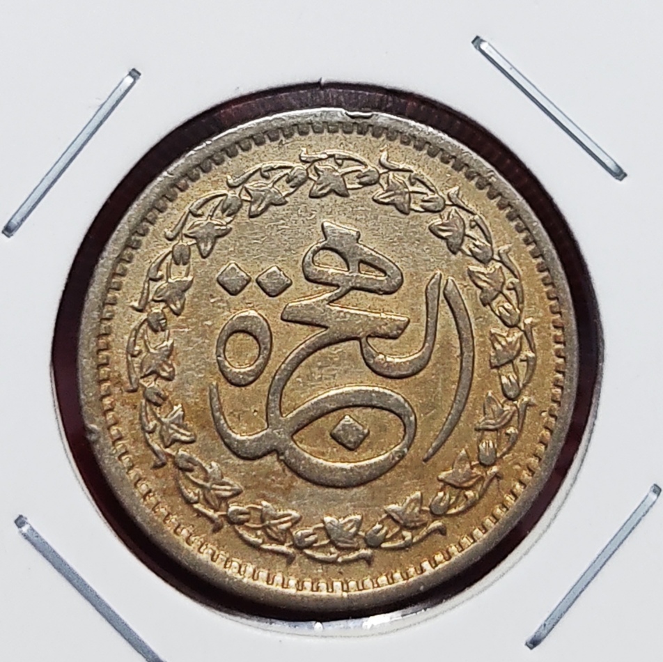50 Paisa Pakistan