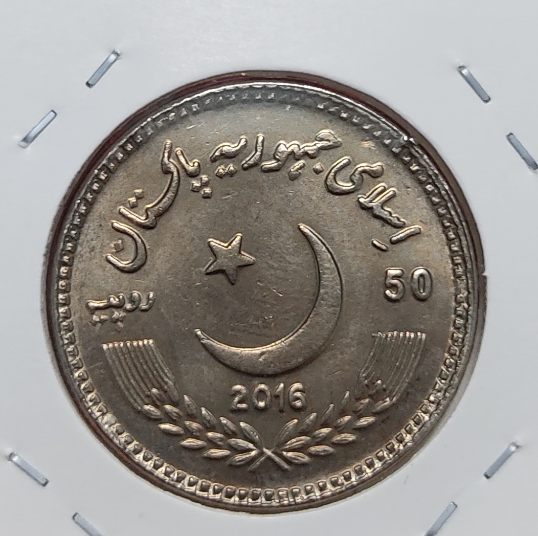 50 Rupees Coin Pakistan UNC Condition