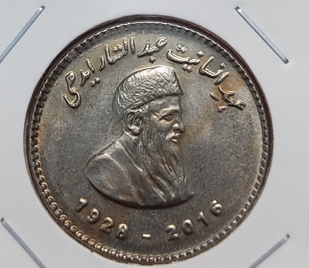 50 Rupees Coin Pakistan UNC Condition