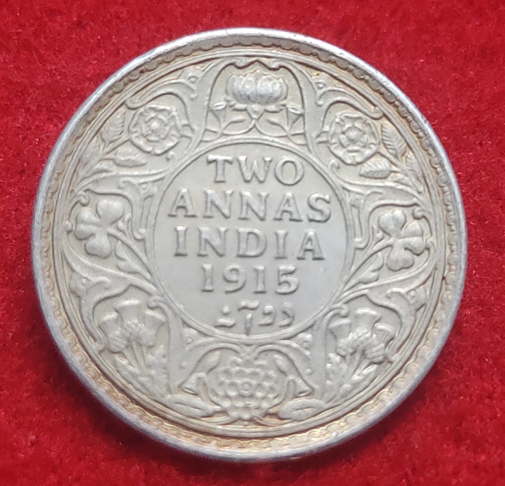 Two Anna George V 1915 Bombay Mint