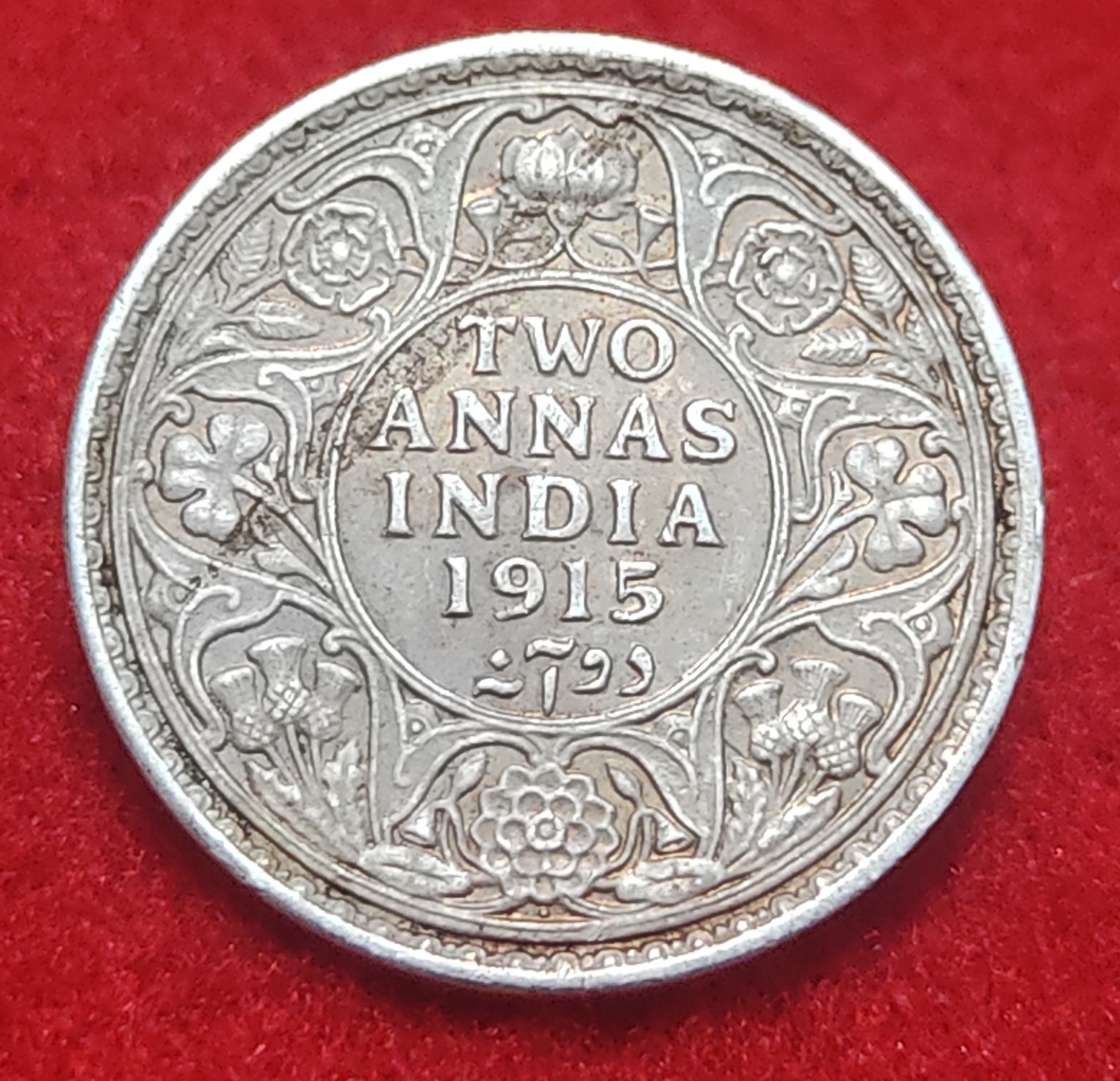 Two Anna George V 1915 Bombay Mint