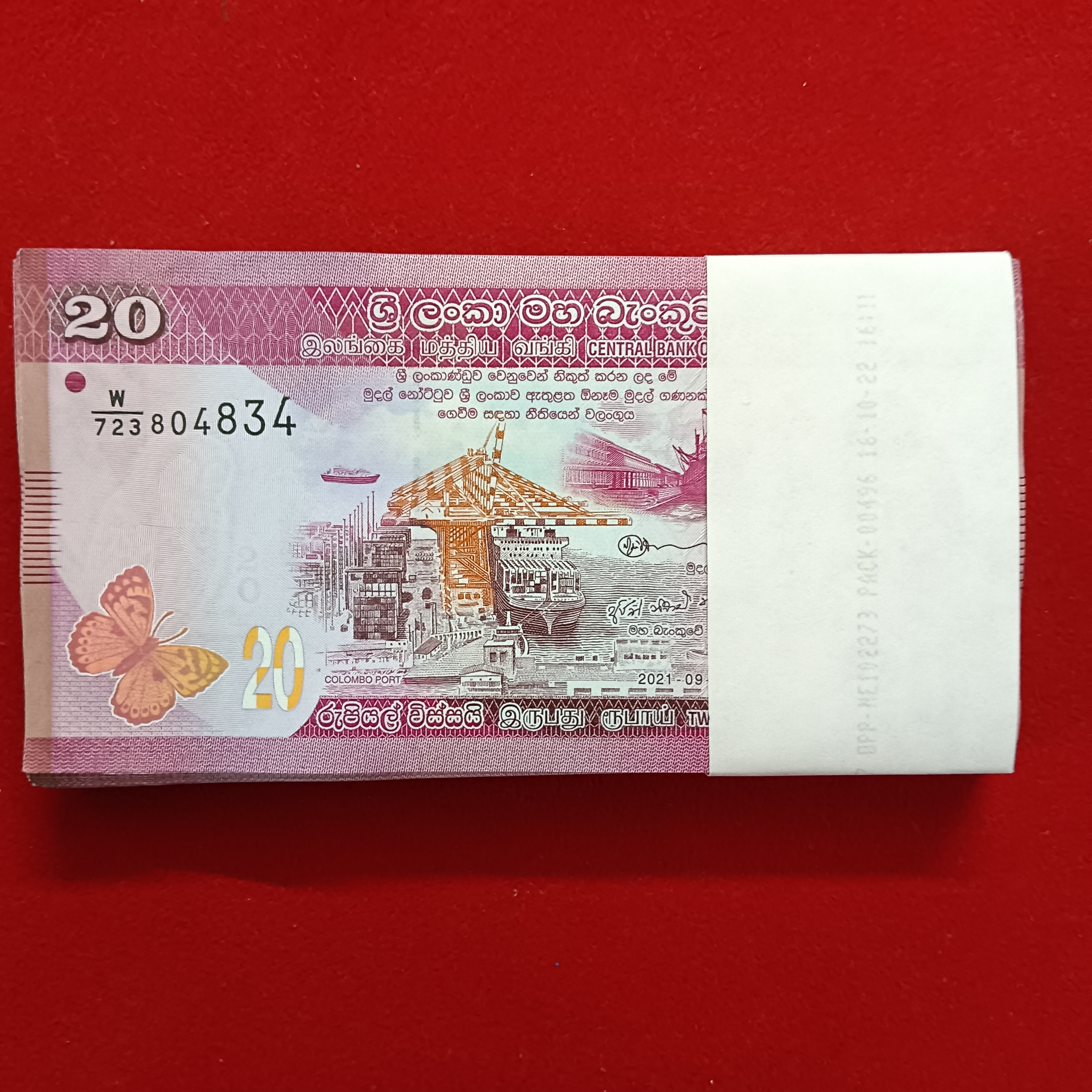 Twenty Rupees Rare Commarative Pink Issue Note Bundle Central Bank of Srilanka Government