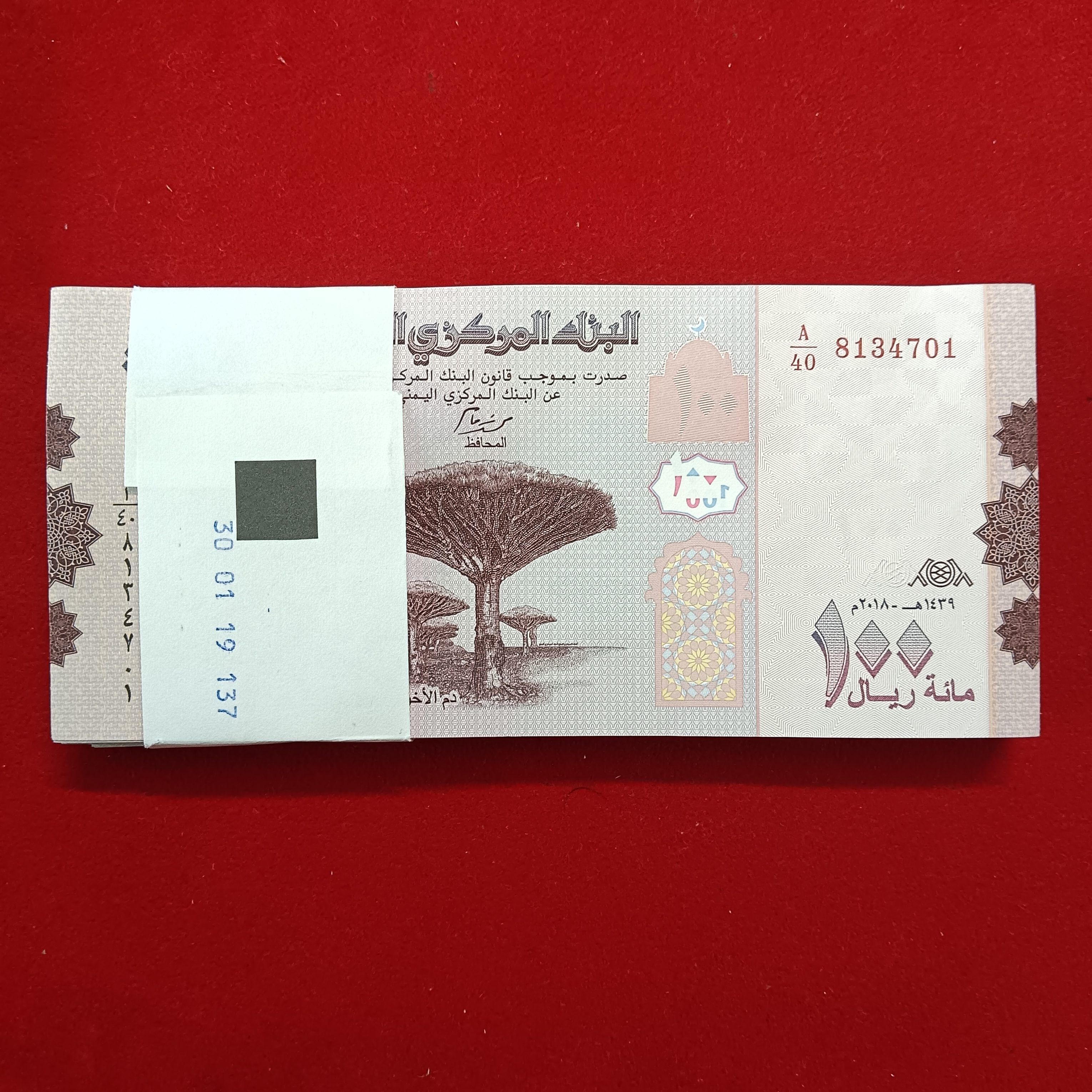 100 One Hundred Rials Rare Bundle Ending 786 Central Bank of Yemen