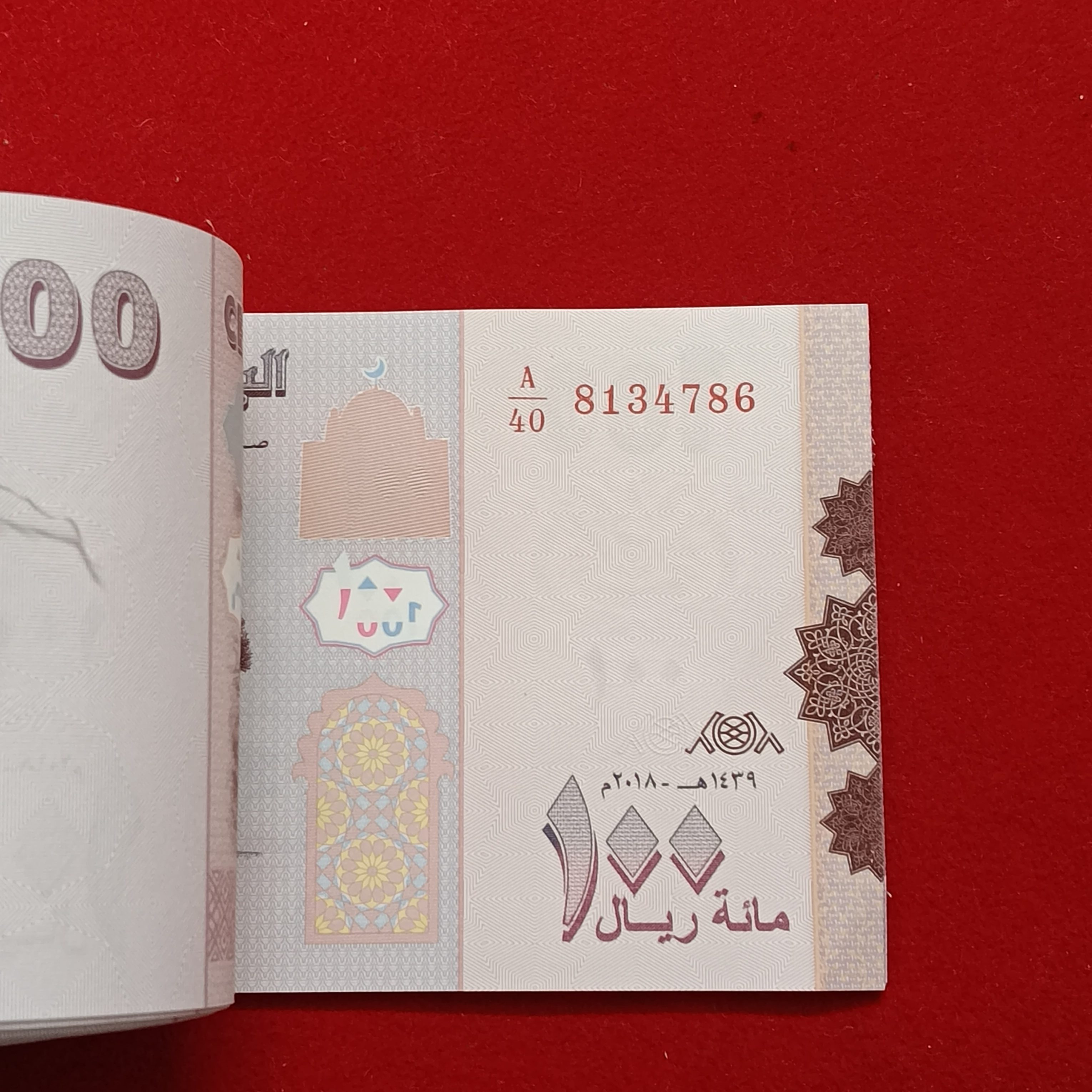 100 One Hundred Rials Rare Bundle Ending 786 Central Bank of Yemen