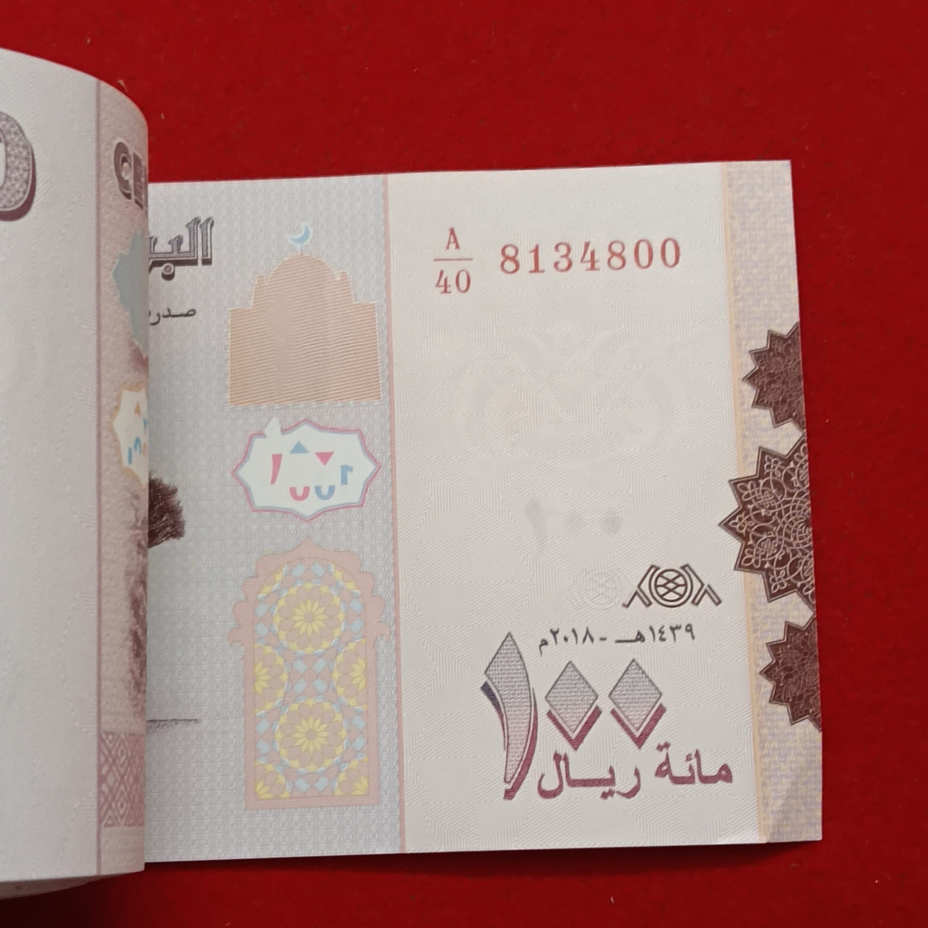 100 One Hundred Rials Rare Bundle Ending 786 Central Bank of Yemen
