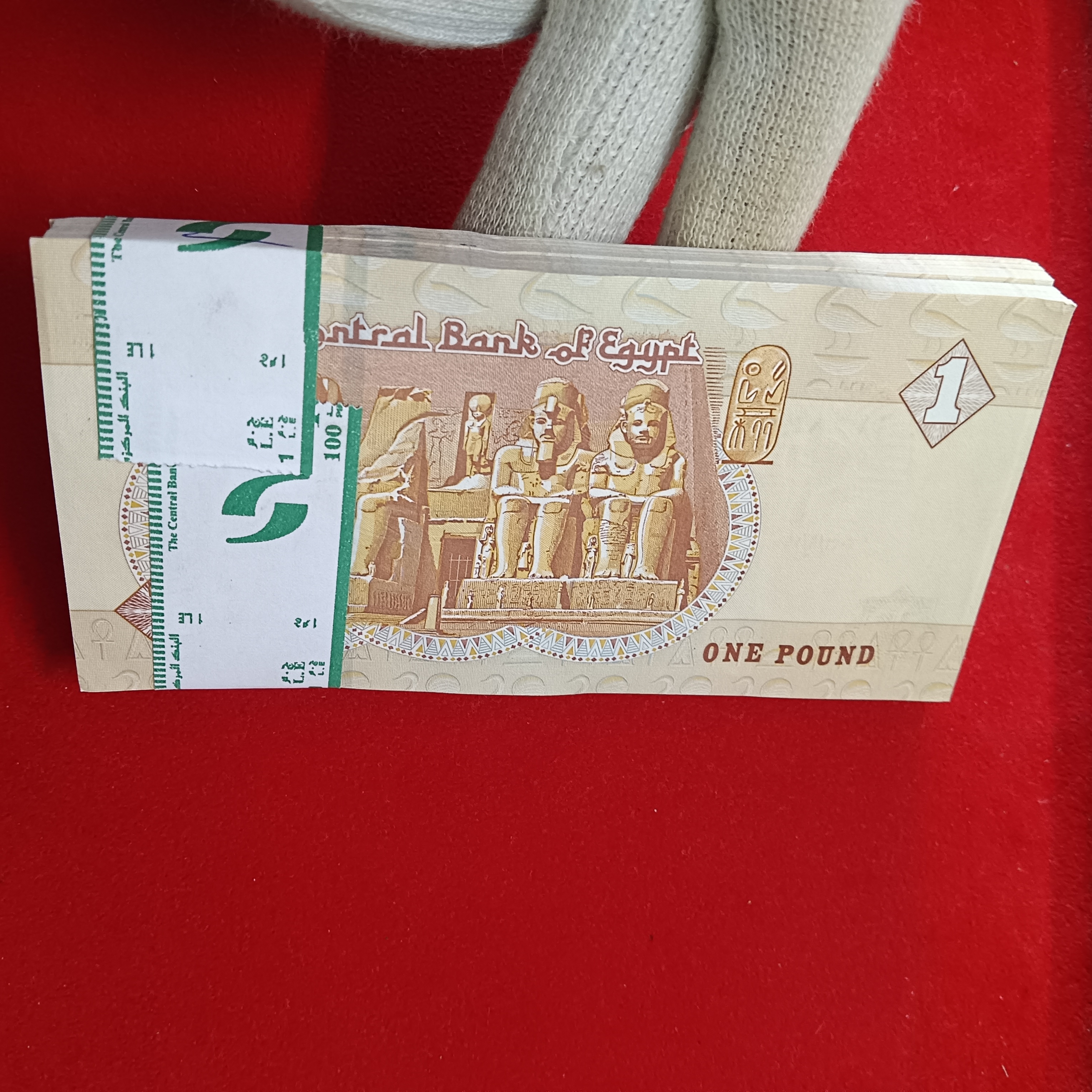 Extremely Rare One Pound Bundle Central Bank of Egypt