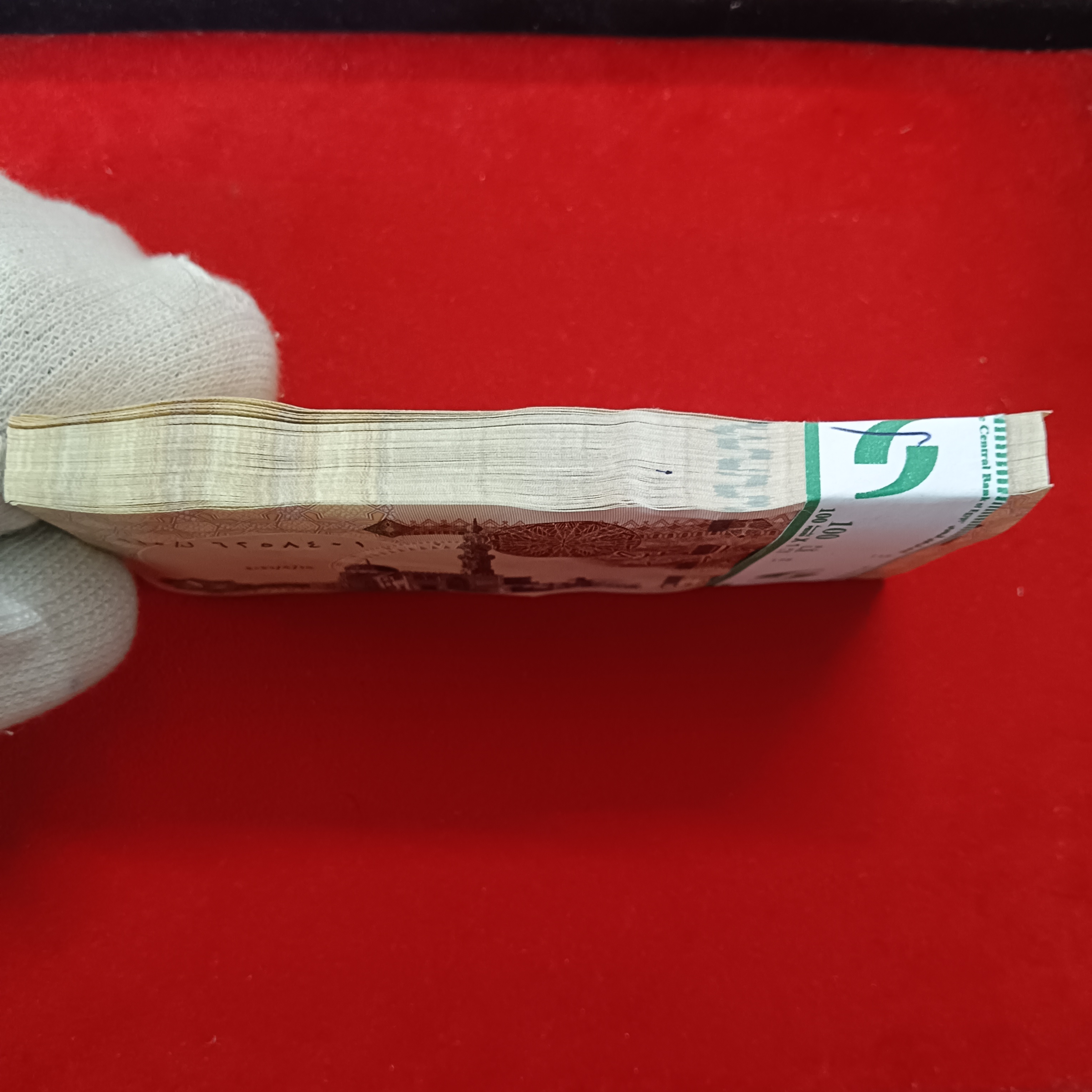 Extremely Rare One Pound Bundle Central Bank of Egypt