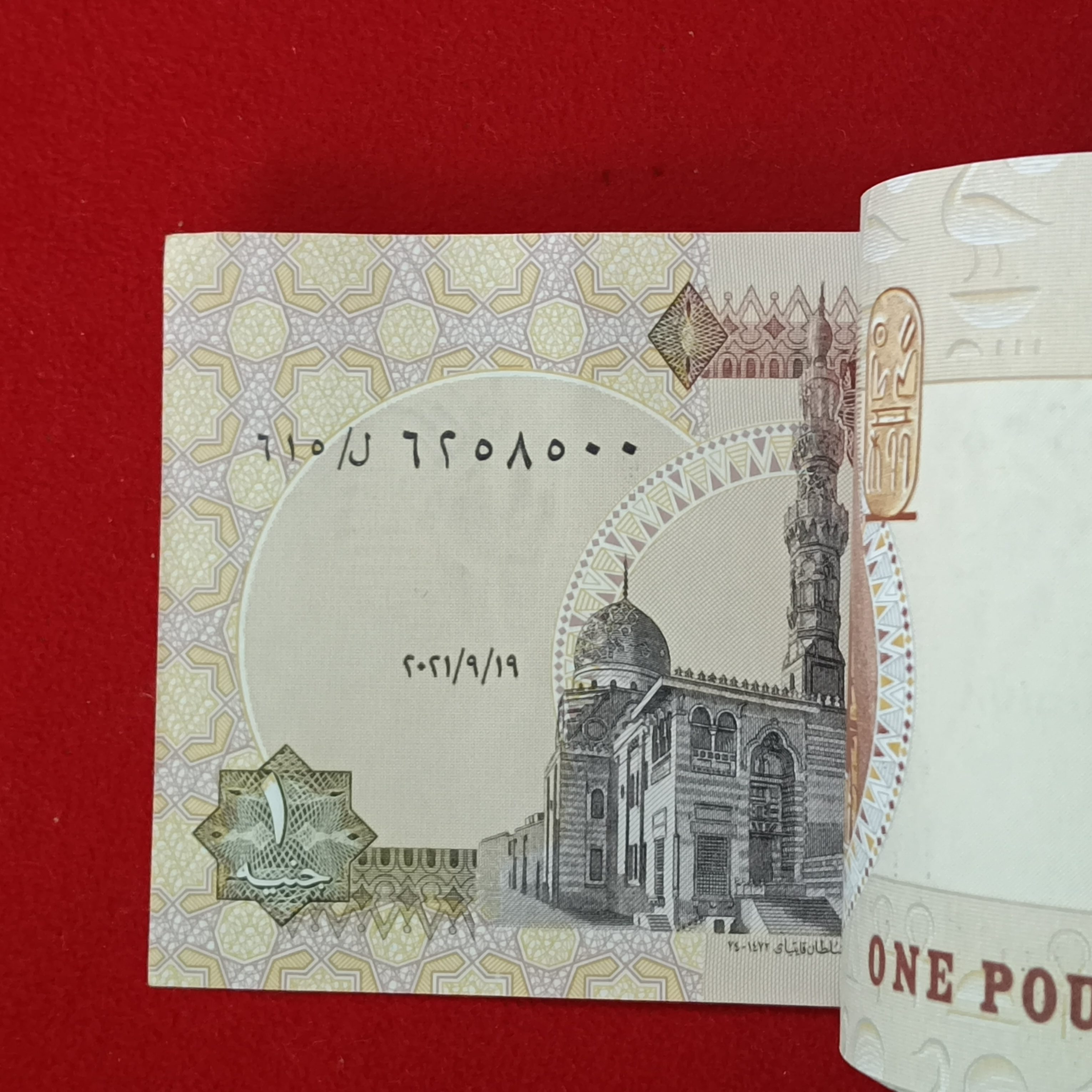 Extremely Rare One Pound Bundle Central Bank of Egypt
