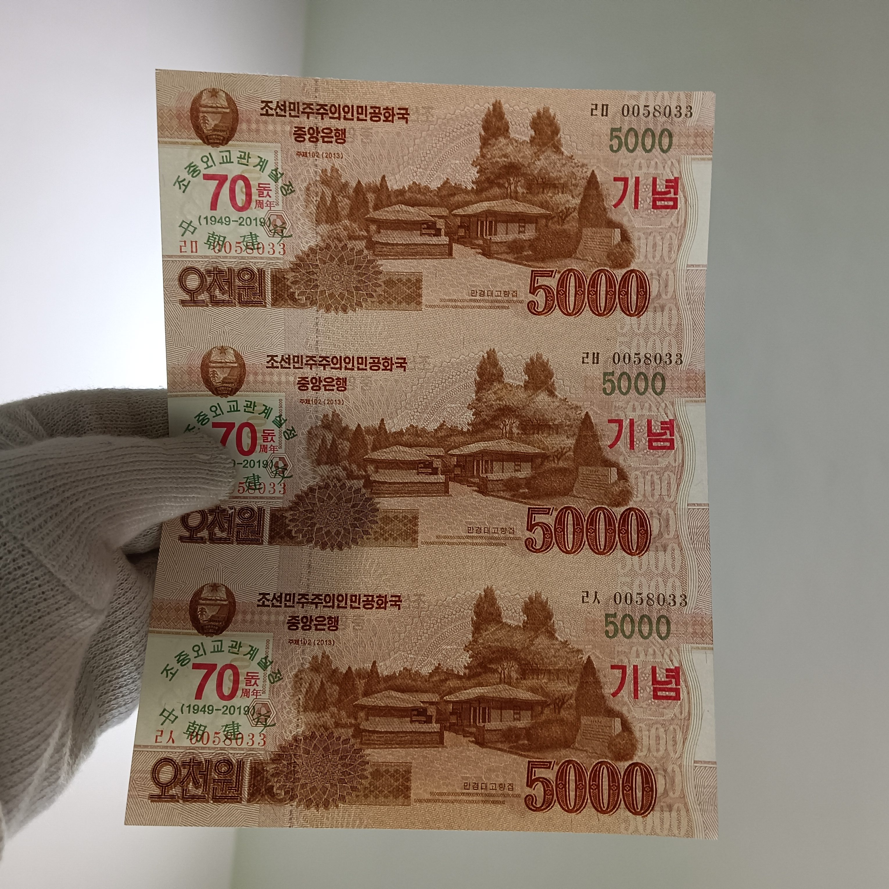 Extremely Rare North Korea 5000 Won Uncut Note Sheet Gem Bunc Condition