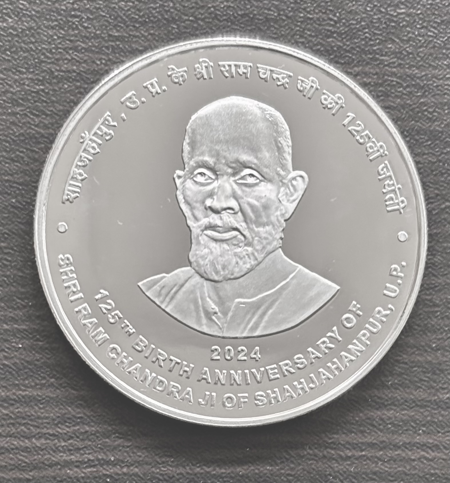 125TH Birth Anniversary of Shri RAM Chandra JI of Shahjahanpur Kolkata Mint Rare 1 Coin ((UNC Set))