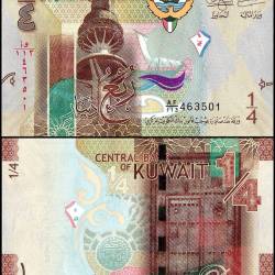 Kuwait One Fourth Dinar Banknote 2014 ND P29 UNC Unique and Rare