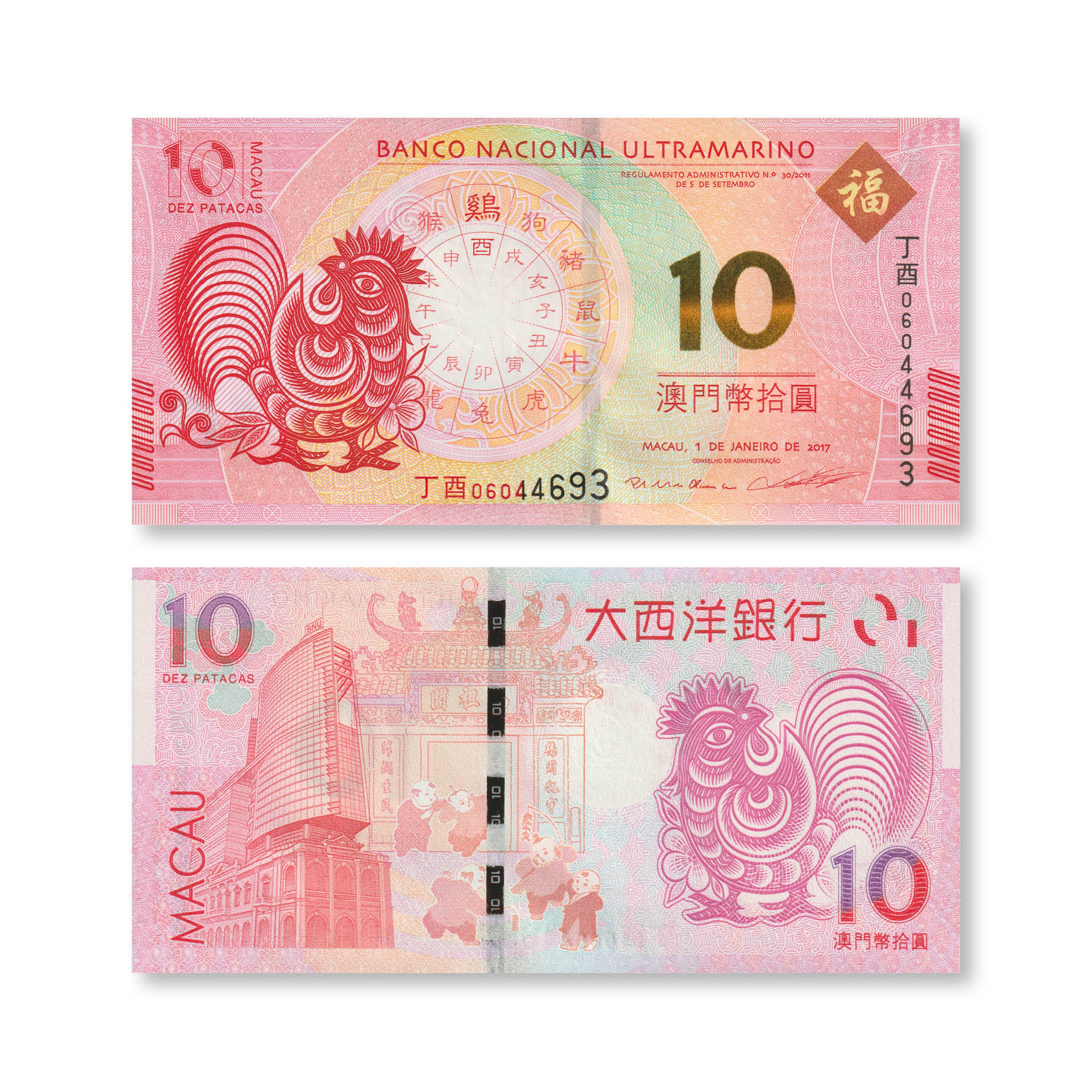 Macau 10 Patacas World Banknote 2017 Year of Rooster UNC Unique and Rare
