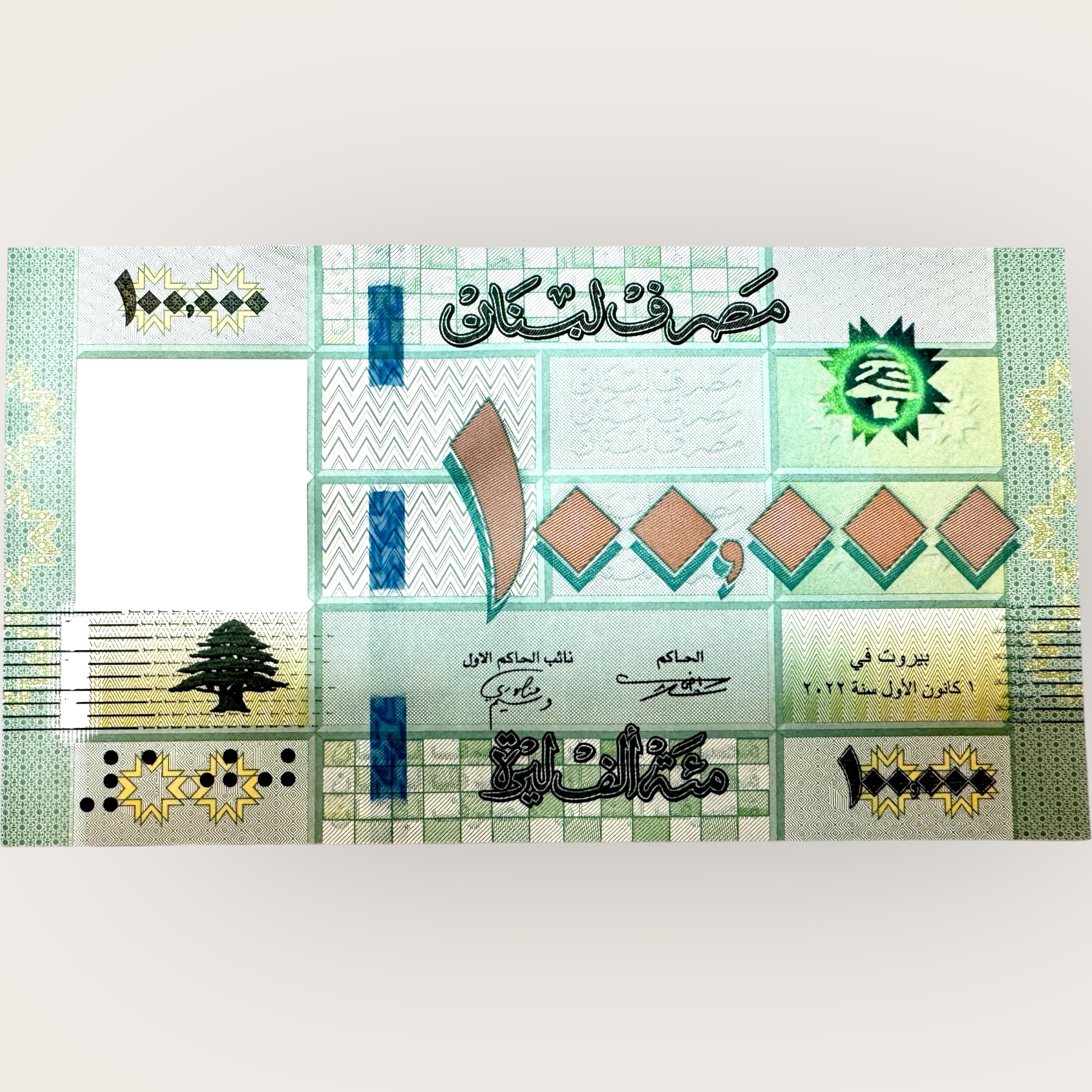 Lebanon 100000 Livres Banknote 2022 P95e UNC World Banknote Ending 786 Series