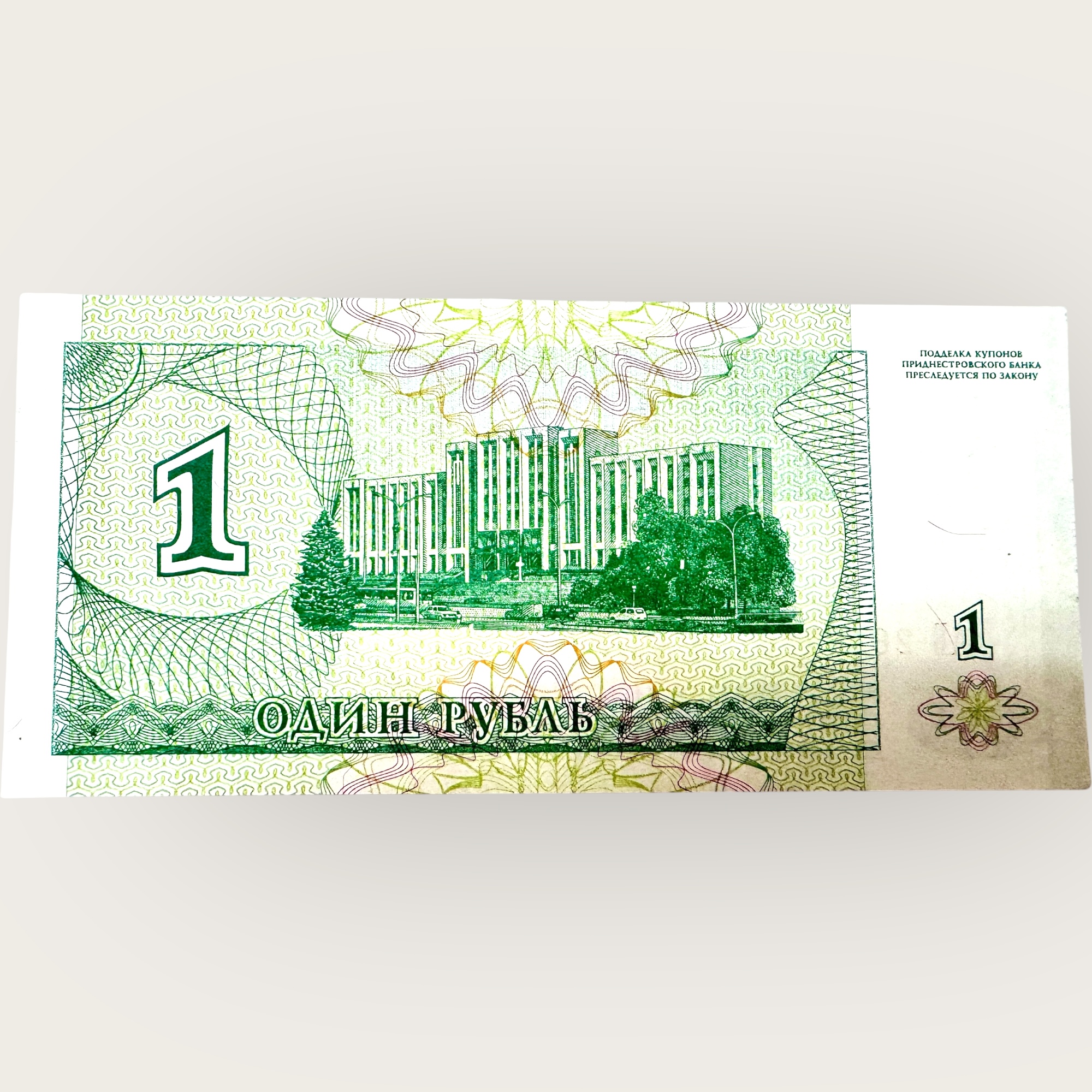 Transnistria 10000 Rublei Banknote 1998 World Banknote Ending 786 Series