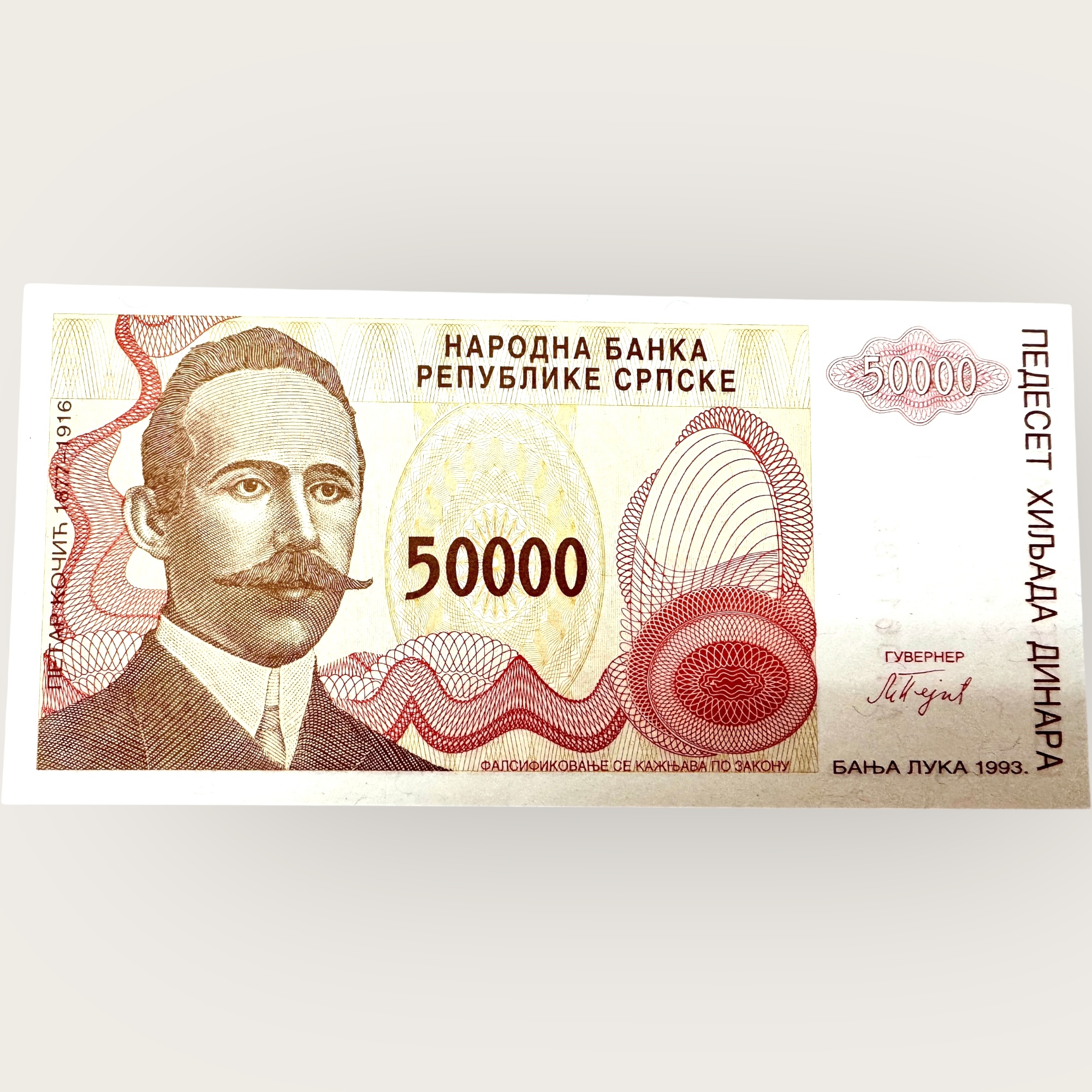Yugoslavia 50000 Dinara 1993 Issue World Banknote Ending 786 Series Unique and Rare