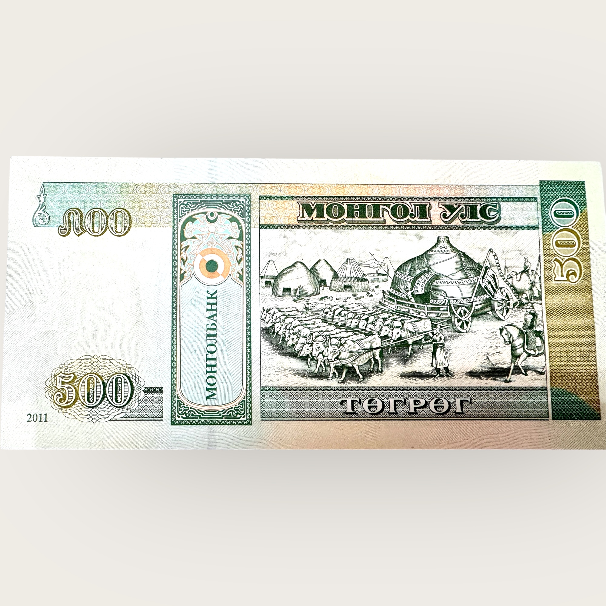 Mongolia 100 Tugrik World Banknote Ending 786 Series Unique and Rare