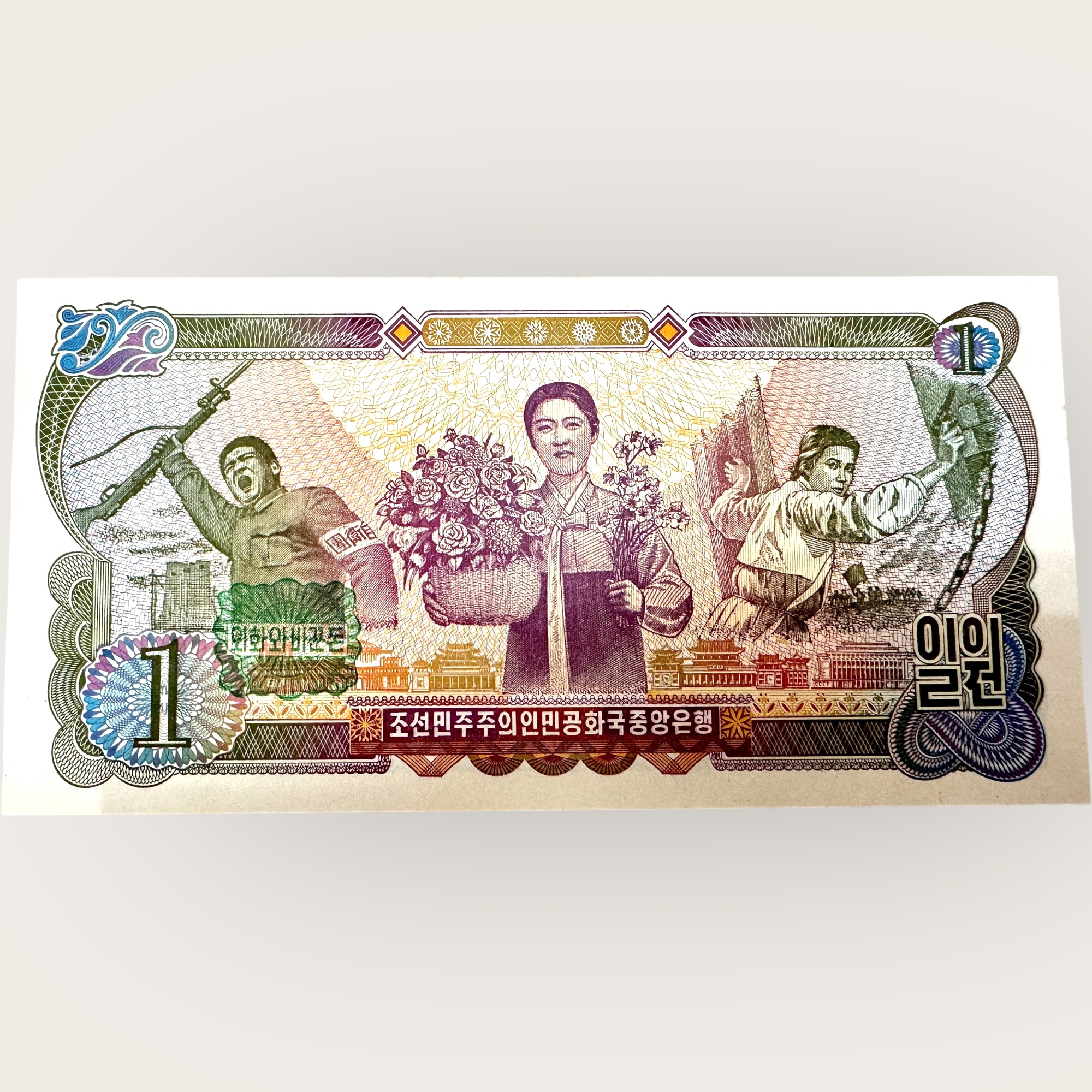 North Korea 1978 World Banknote Ending 786 Series Unique and Rare