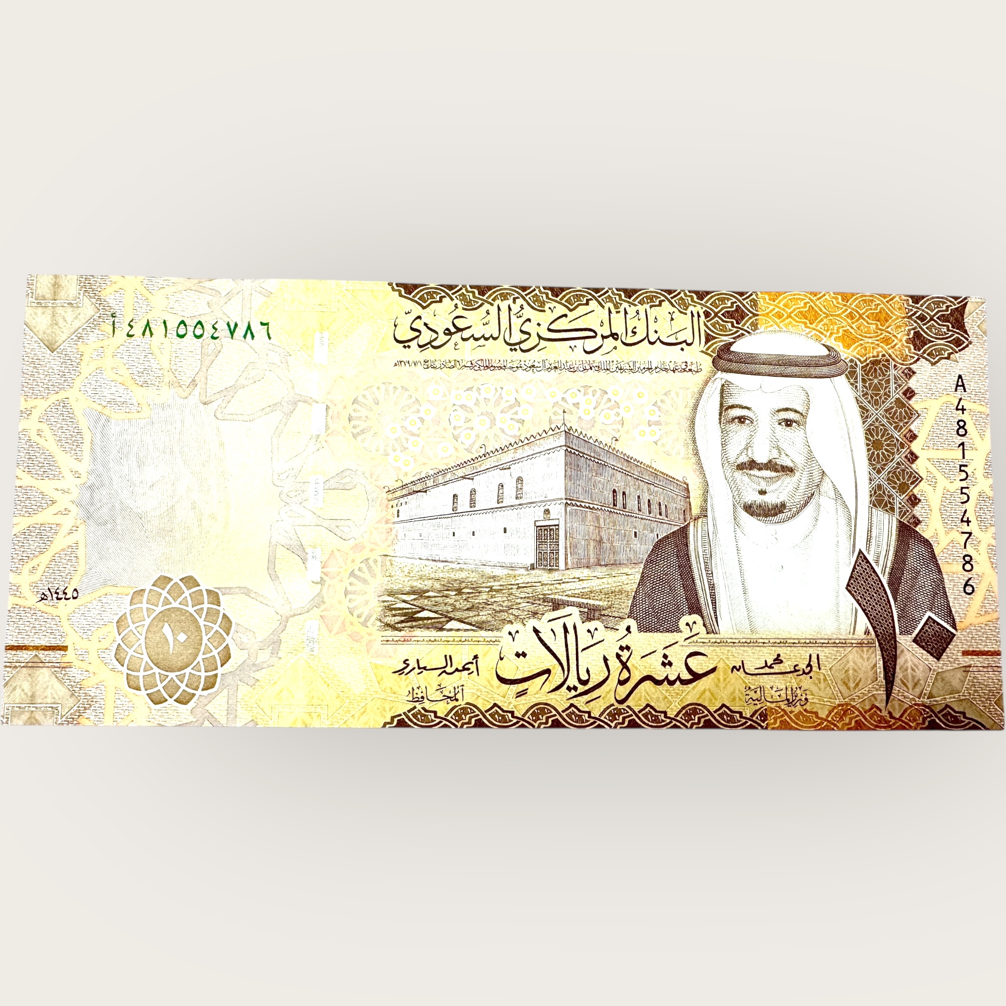 Saudi Arabia 10 Riyals 2023 World Banknote Ending 786 Series