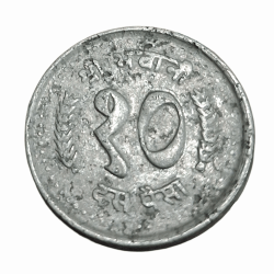 Nepal Aluminum 10 Paisa in Collectable Grade.