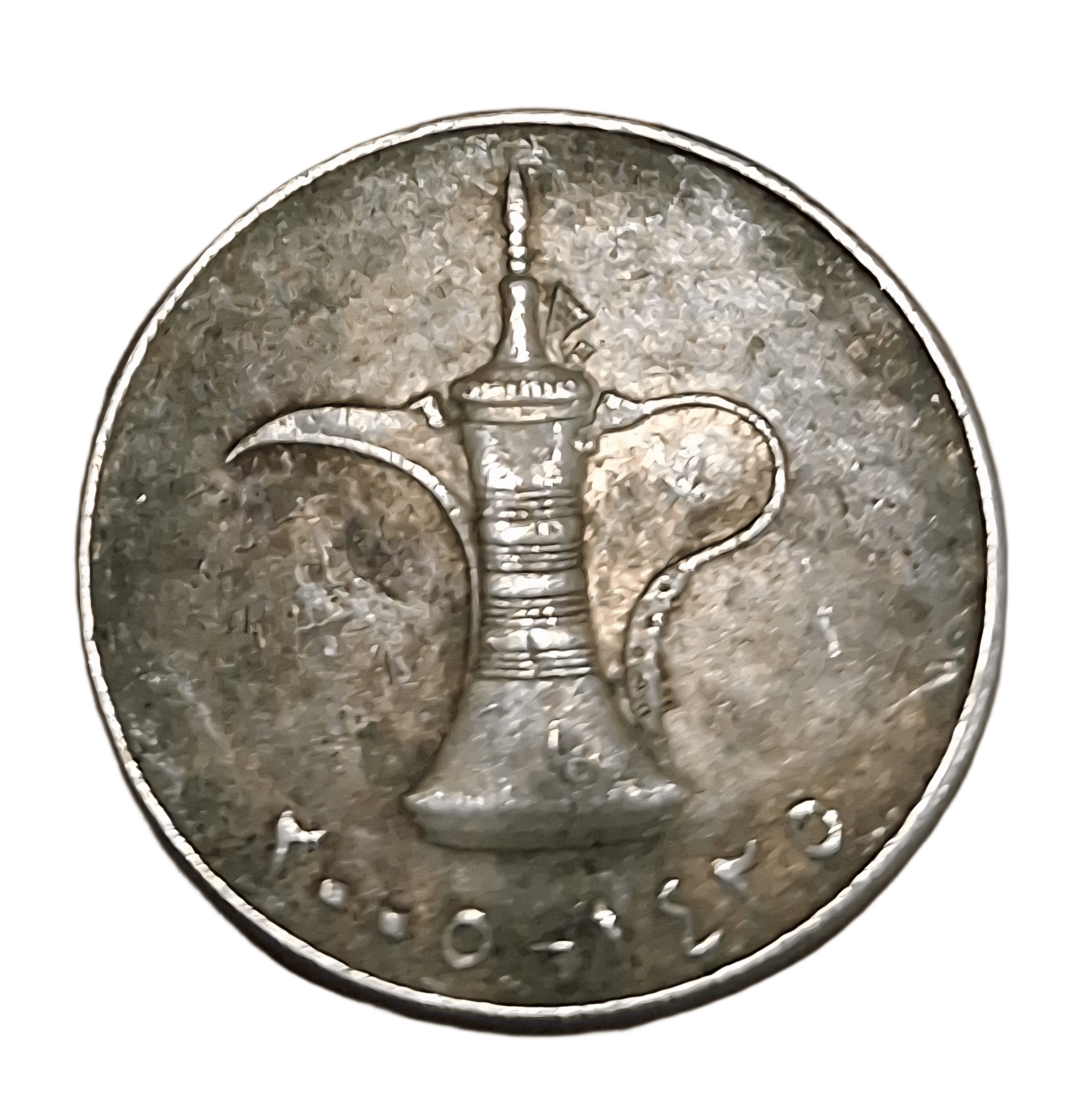 United ARAB Emirates [UAE] Cu/Ni One Dirham **Scare** High Collectable Grade.