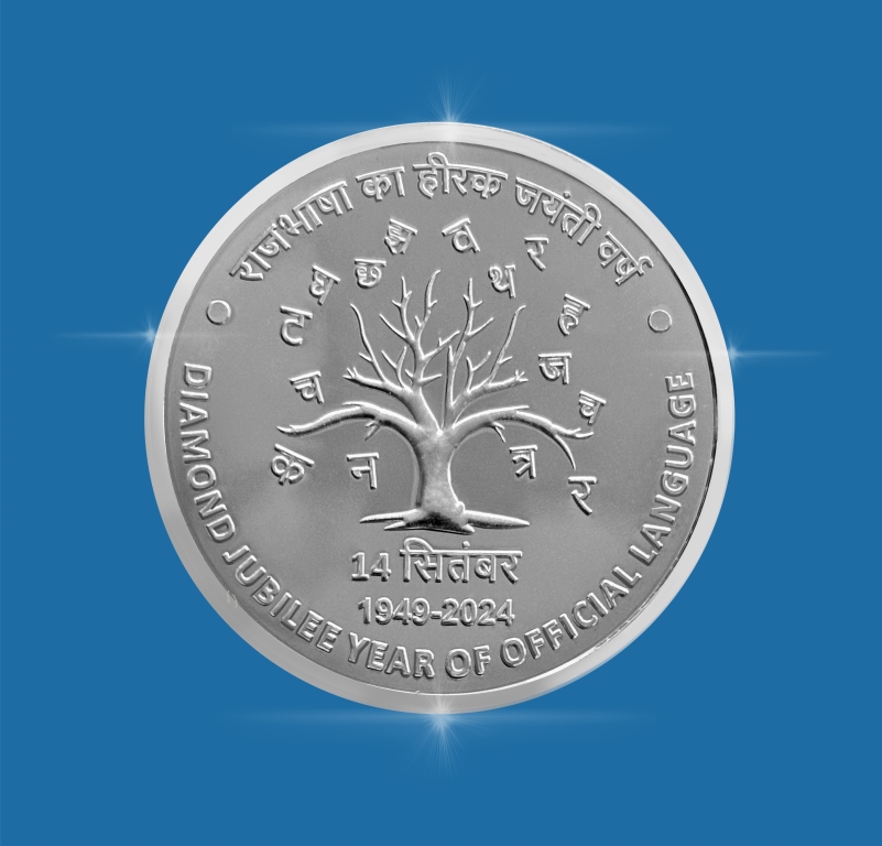 Diamond Jubilee Year of Official Language 2024 Kolktata Mint Rare ( UNC Set)