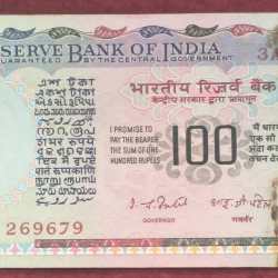 100 Rupees Agriculture Governor I.j.patel Rare Note