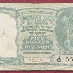 Five Rupees Fafada Issue Govenor B.Ramarao Rare Note