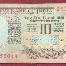 10 Rupees Peacock Governor M. Narasimham Rare Note