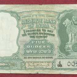 5 Rupees Fafada Issue Governor P.C Bhattacharya Rare Note